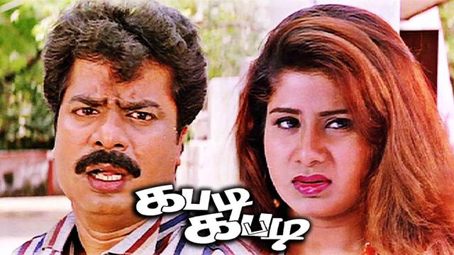 Panchathanthiram 1997 Full Tamil Movie Online Watch In Hd 720p Dvdrip